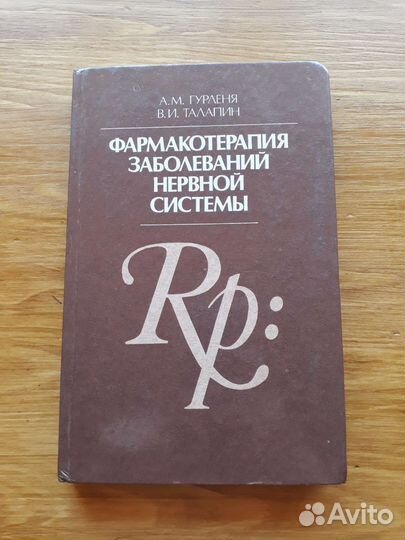 Книги по медицине