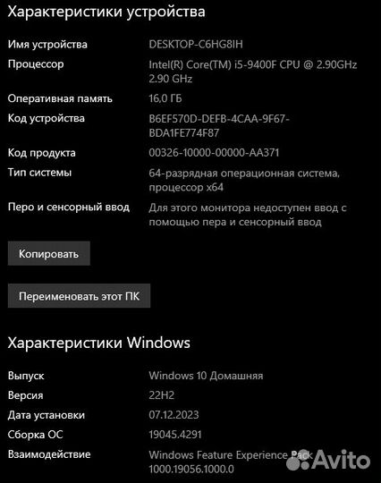 Игровой пк в сборе