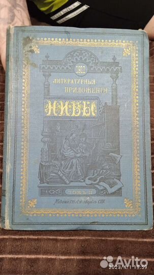 Старинные книги