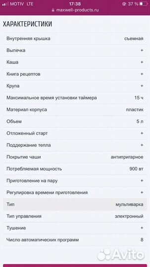 Мультиварка maxwell