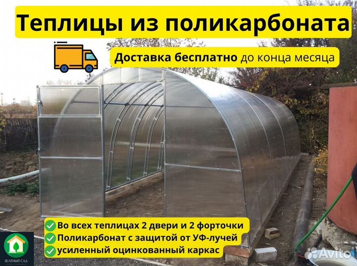 Теплицы из поликарбоната