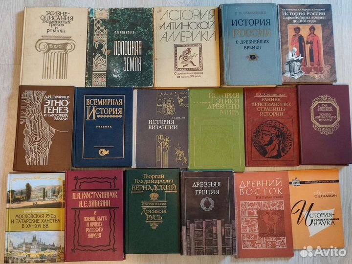 Историческая литература