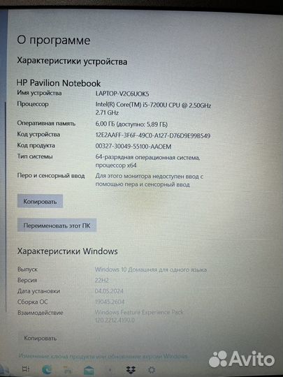 Ноутбук HP Pavilion 15bc304ur / Core i5 / GTX 950M