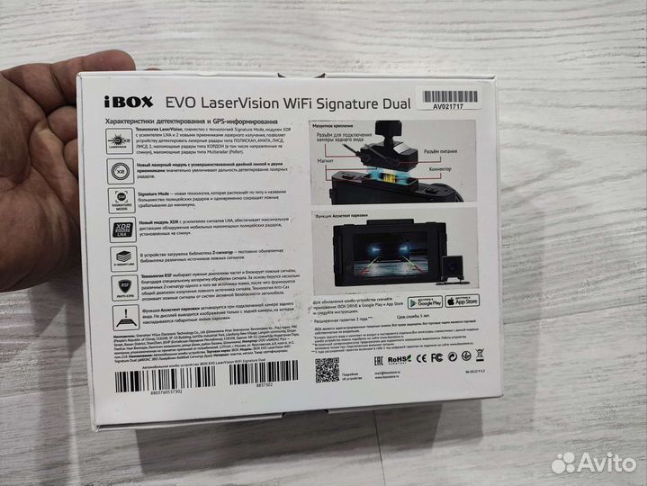 Комбо устройство Ibox evo