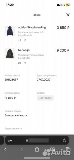 Куртка