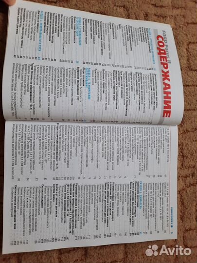 Руководство по эксплуатации Ford Focus II