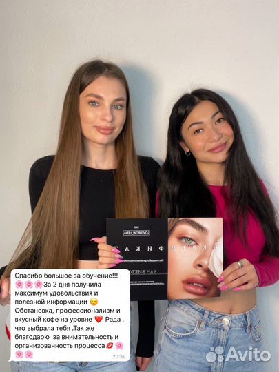 Индивидуальное обучение мастер-бровист с 0