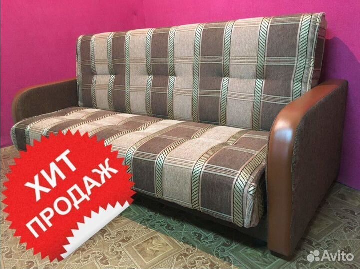 Диван