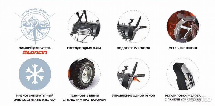 Снегоуборщик villartec WB1387E