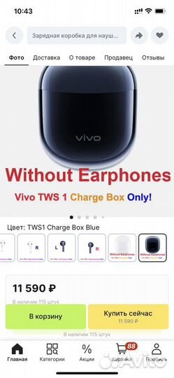 Беспроводные наушники vivo tws neo