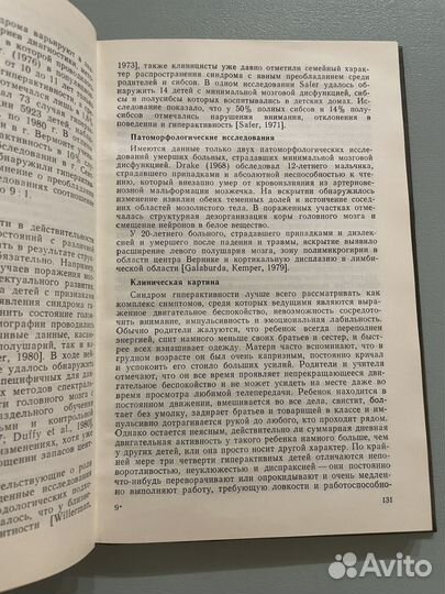 Тики А.Дж.Лис