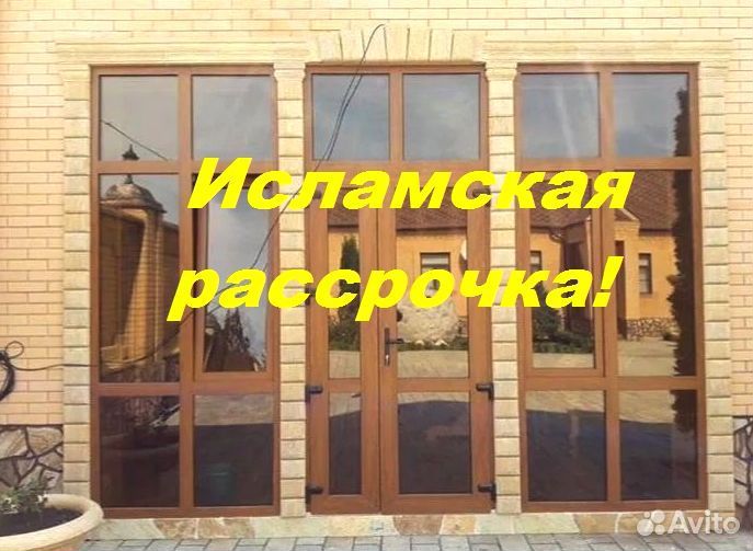 Пластиковые окна и двери в рассрочку