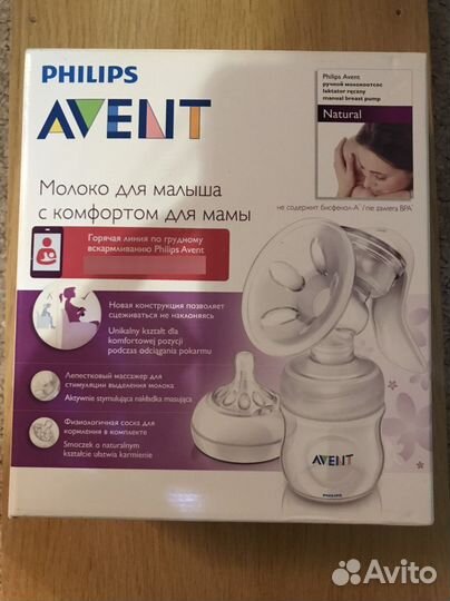 Молокоотсос avent ручной