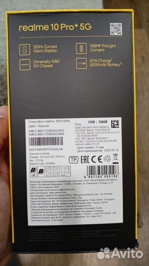 Мобильные телефоны