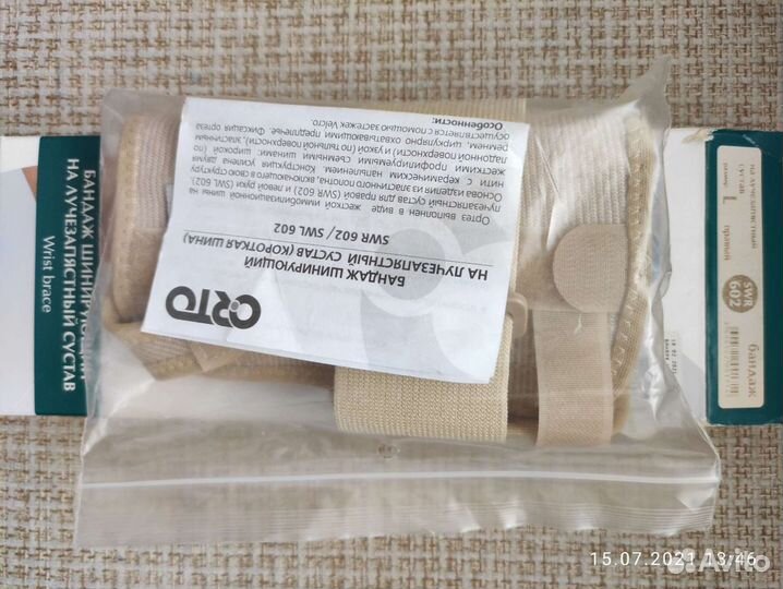 Бандаж шинирующий на лучезапястный сустав