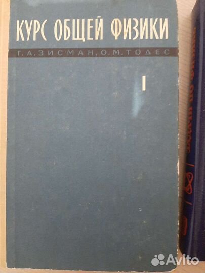 Учебники по физике СССР