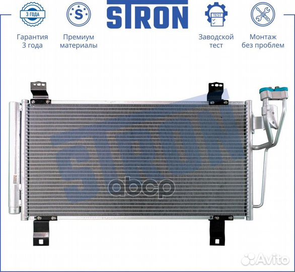 Радиатор кондиционера (конденсер) 'STC0080 stron