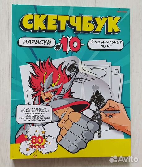 Скетчбук новый