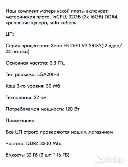 Atermiter E5-2670 v3 + 32gb DDR4 12 ядер 24 потока