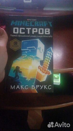 Книга по маенкрафту(Minecraft)