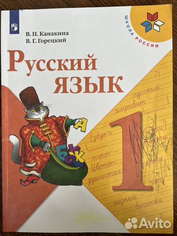 Учебники 1 класс 
