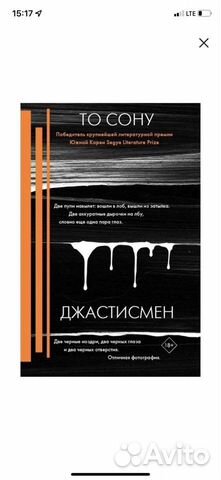 Книга «Джастисмен» обмен возможен