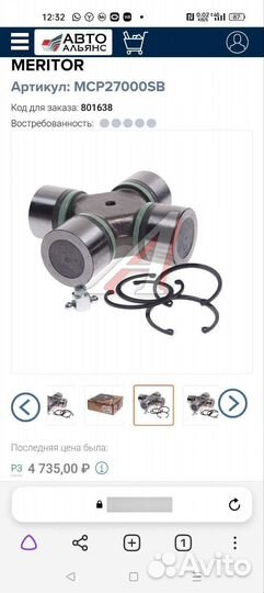 Крестовина кардана на Вольво Ивеко