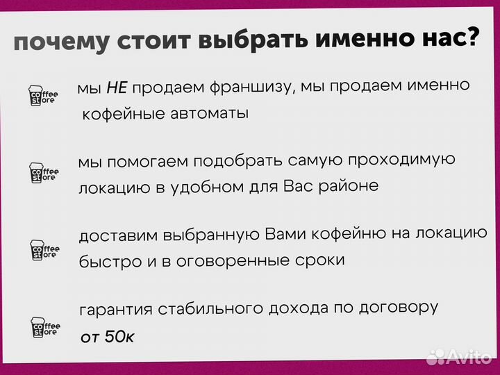 Кофейня самообслуживания