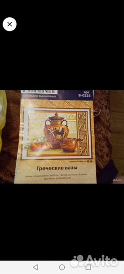 Схема для вышивания крестиком и образцы ниток