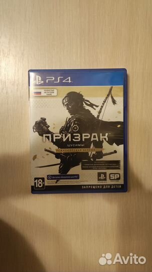 Призрак цусимы PS4 