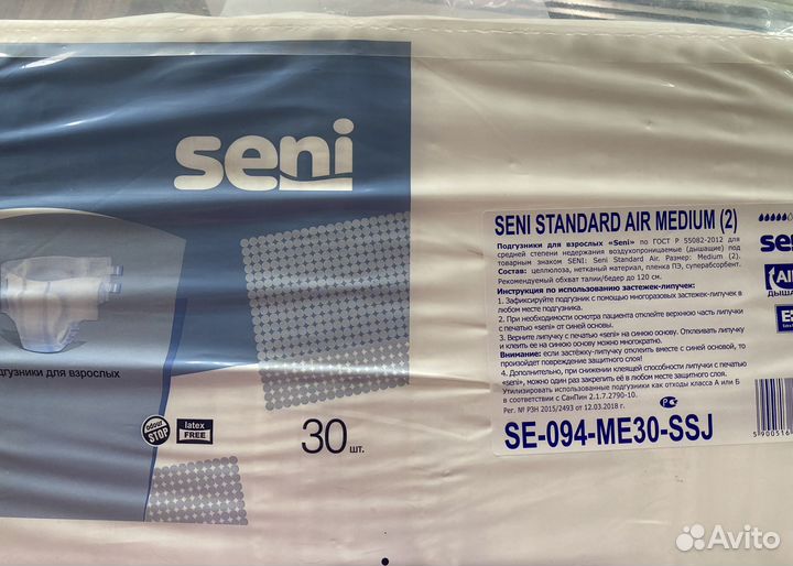 Памперсы подгузники для взрослых seni 2, 5 капель