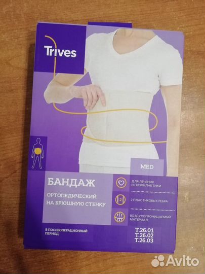 Бандаж послеоперационный на брюшную полость