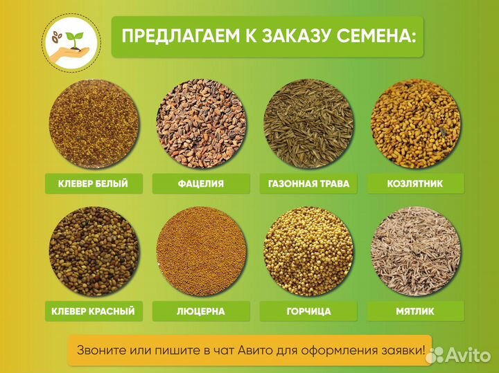 Смесь для заготовки кормов