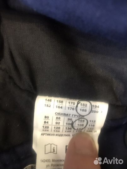 Спецодежда рабочая одежда зимняя 52 54