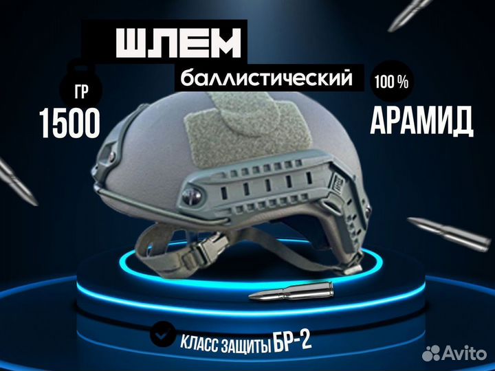 Шлем тактический бр2 каска военная
