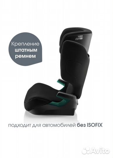 Детское автокресло 15 до 36 кг britax romer kidfix