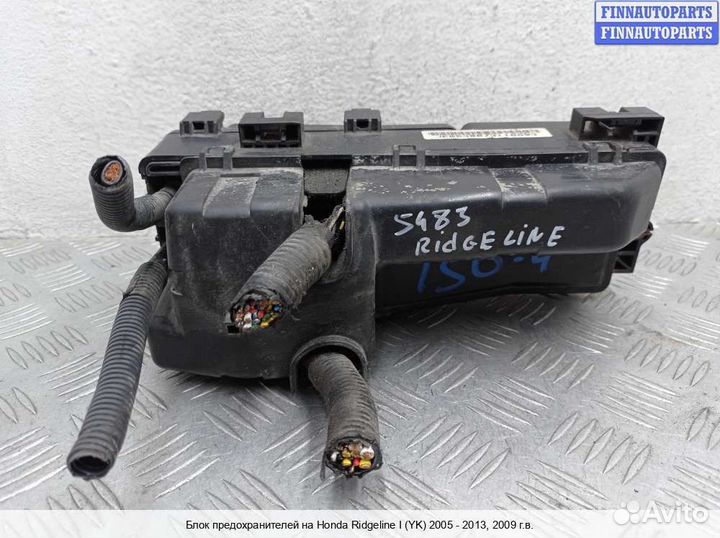 Блок предохранителей Honda Ridgeline, 2009 3.5 Бензин