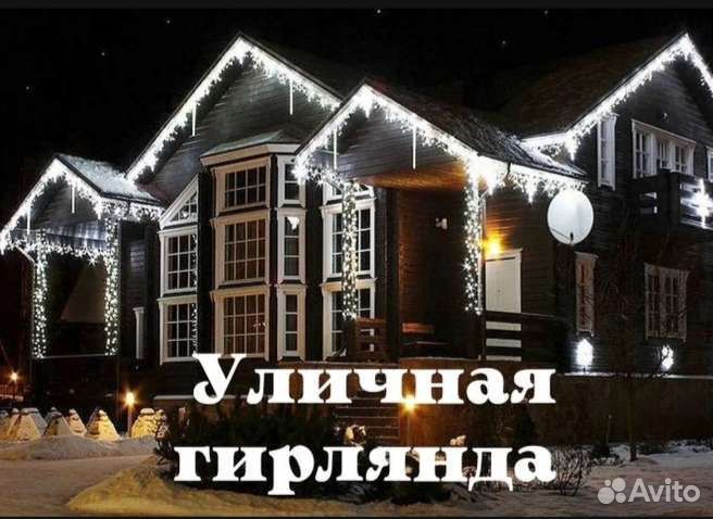 Бахрома Уличная гирлянда. Монтаж. Гибкий неон