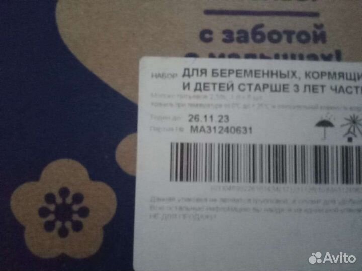 Молоко агуша 1 литр