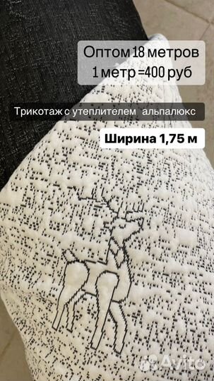 Ткани фурнитура