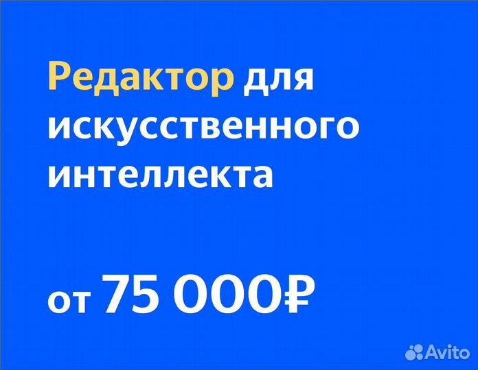 Преподаватель для нейросети