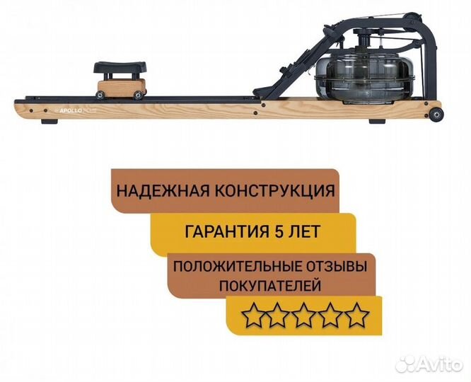 Гребной тренажер Apollo Plus