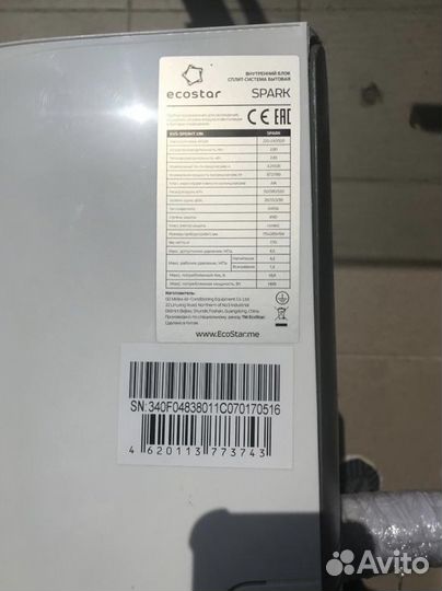 Сплит система Ecostar