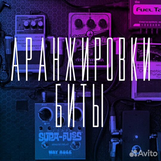 Студия звукозаписи