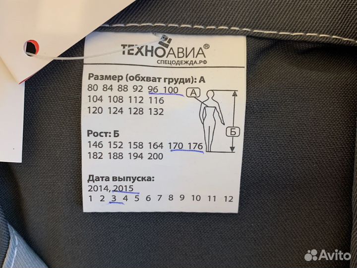 Костюм мужской рабочий летний 170,176-96;100