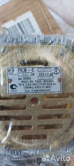 Пост сигнализации. псв-С-73