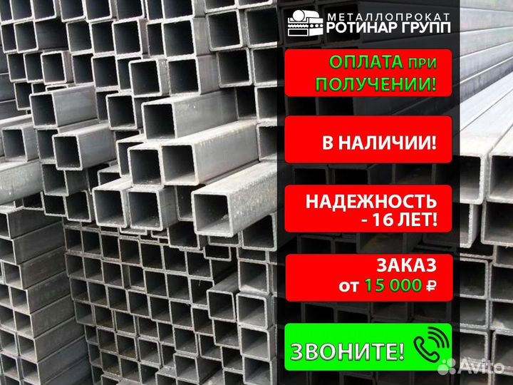Труба профильная 100х100х8
