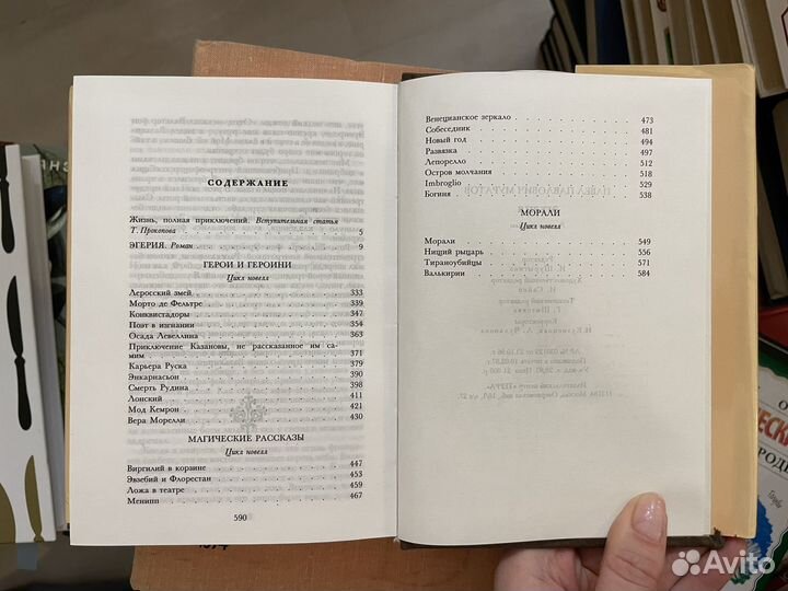 П.П.Муратов эгерия