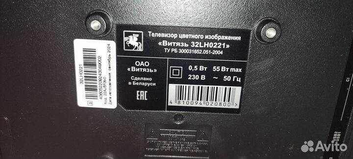 Телевизор Витязь 32 дюйма