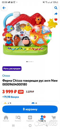 Развивающие игрушки